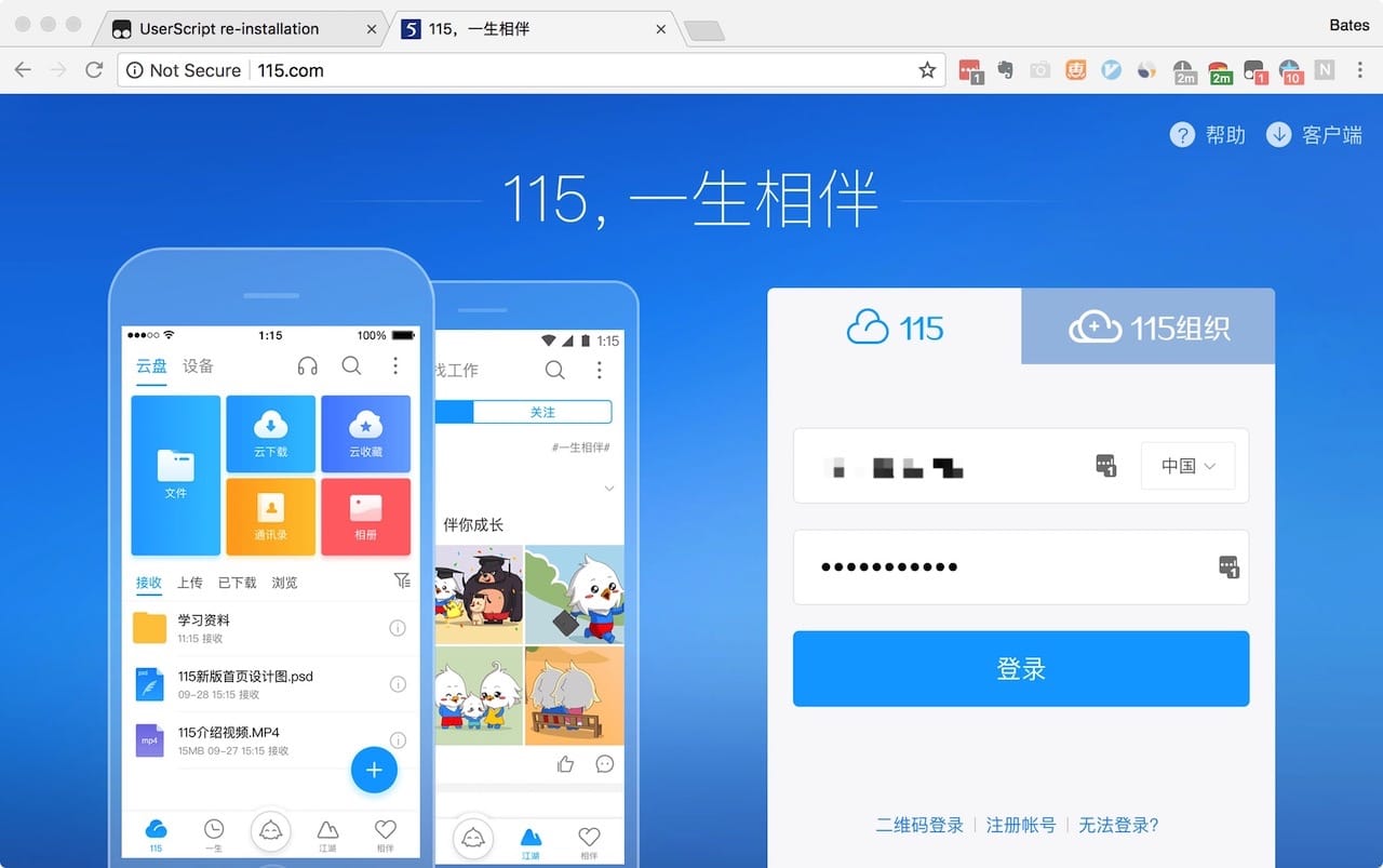 观看美剧熟肉 与 115 的使用技巧