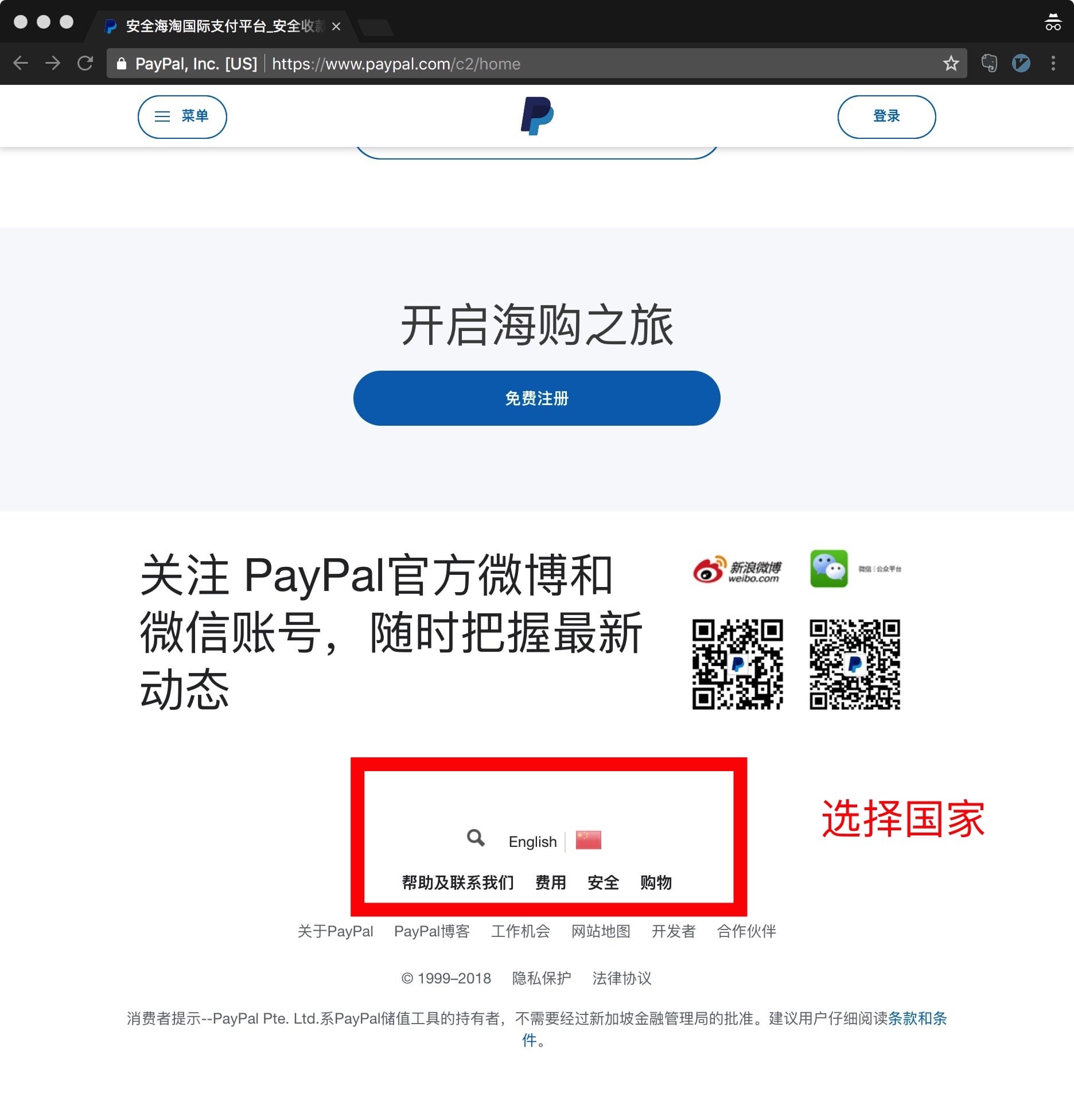 美区 Apple ID 绑定 Paypal，无需美国信用卡也能买买买【教程】